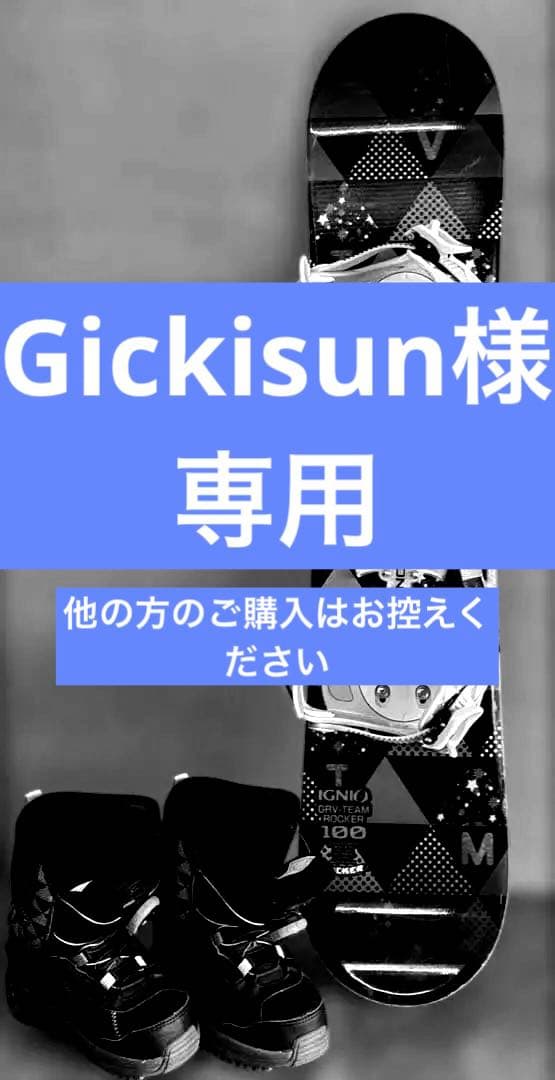 スノーボード Gickisun