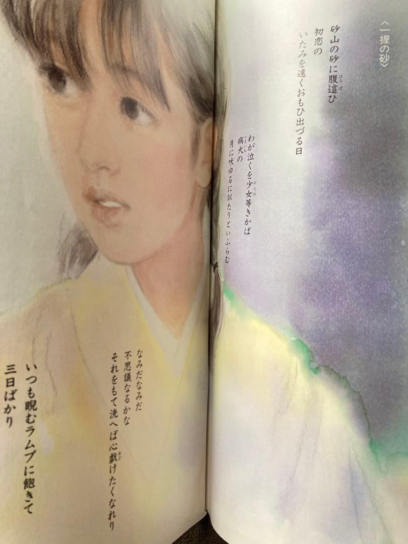 月刊　詩とメルヘン　16冊セット　やなせたかし編集　★