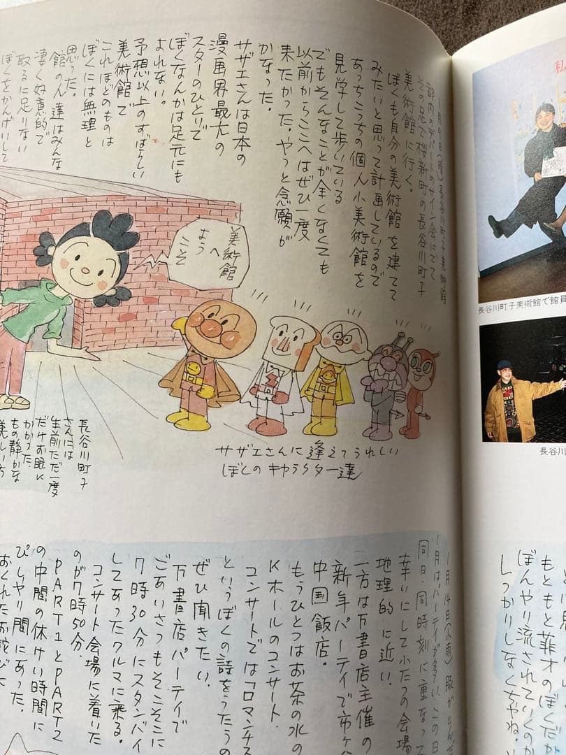 月刊　詩とメルヘン　16冊セット　やなせたかし編集　★