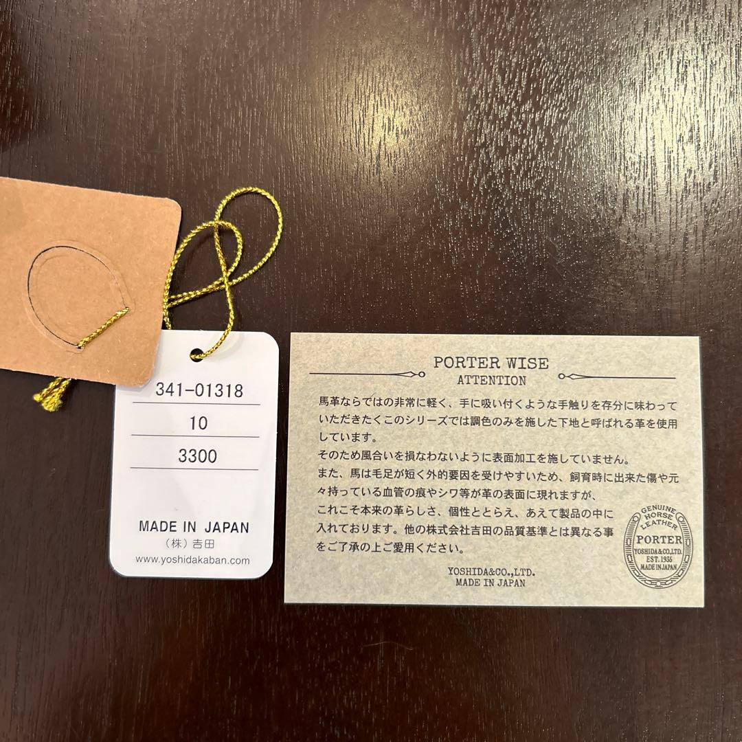 PORTER WISE （株）吉田 馬革 長財布 黒