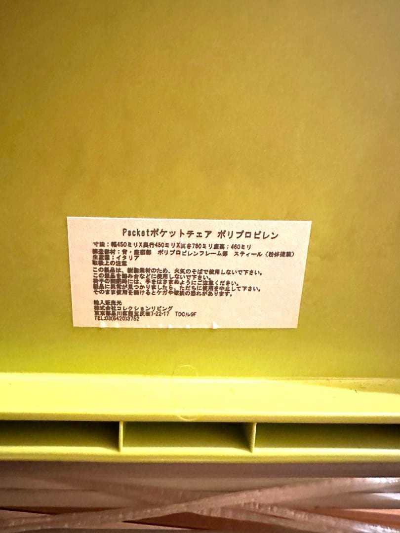 Armert Pocket ポリプロピレン デスクチェア ライムグリーン