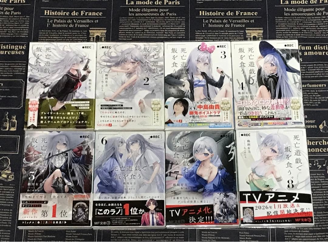 【全巻初版帯付き】 死亡遊戯で飯を食う。 全巻セット 全巻 初版 帯付き