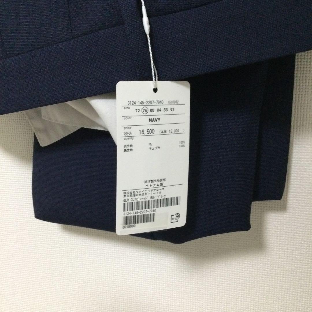 【つくしねむさん専用】【新品・未使用】グリーンレーベル　スーツ・パンツ　ネイビー