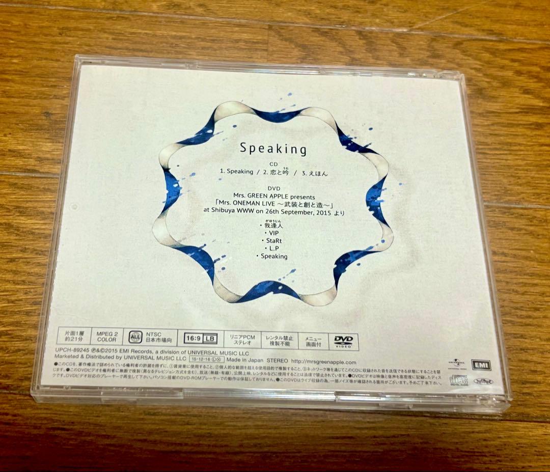 【初回限定盤】Mrs. GREEN APPLE Speaking