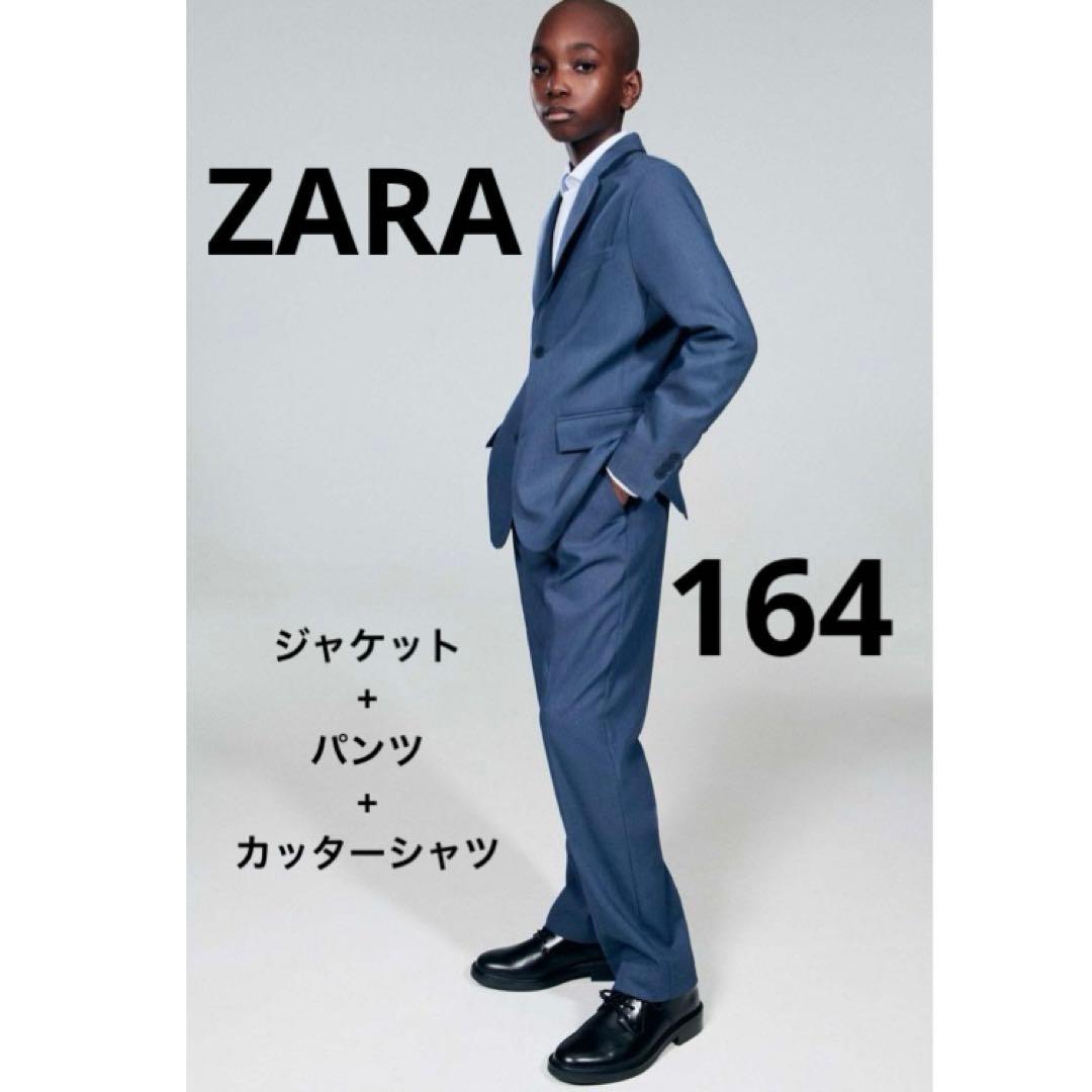 ザラ　フォーマルスーツ　上下セット　男の子　160 セットアップ　フルセット
