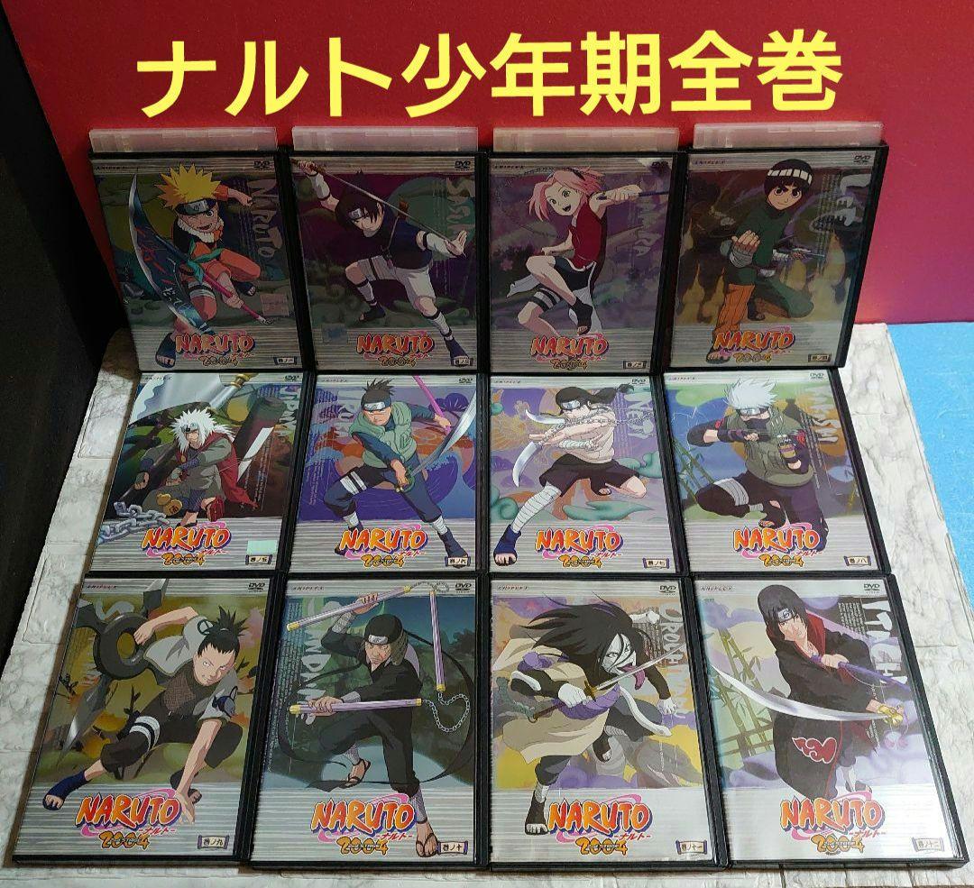NARUTO-ナルト- １st～５STAGE 少年期 全５８巻セット DVD