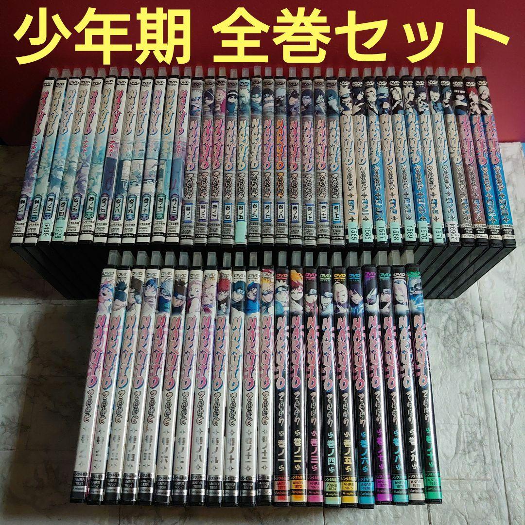 NARUTO-ナルト- １st～５STAGE 少年期 全５８巻セット DVD