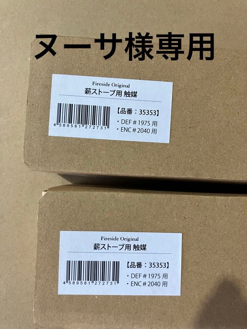 ヌーサ出品