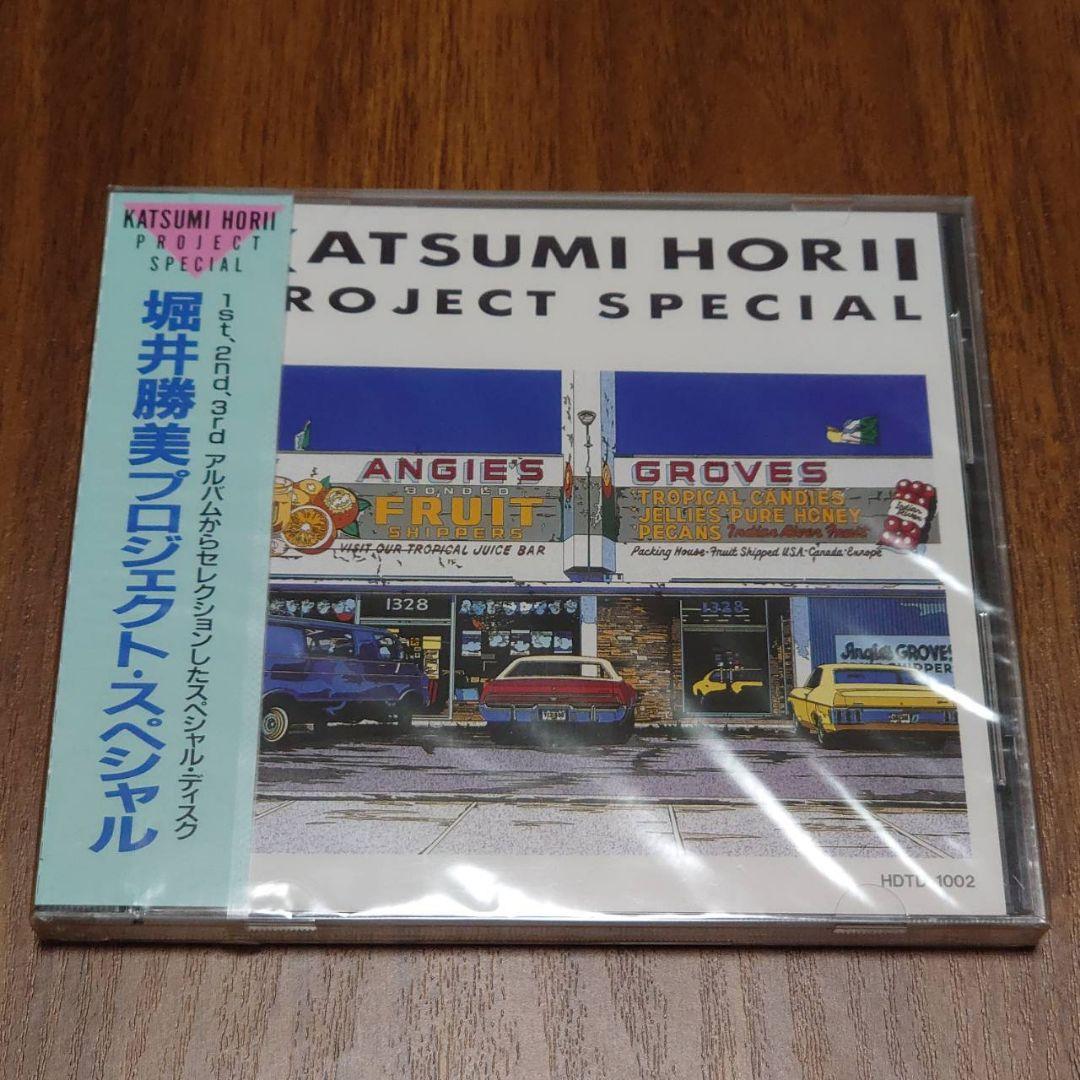 非売品 堀井勝美 PROJECT SPECIAL CD プロモ