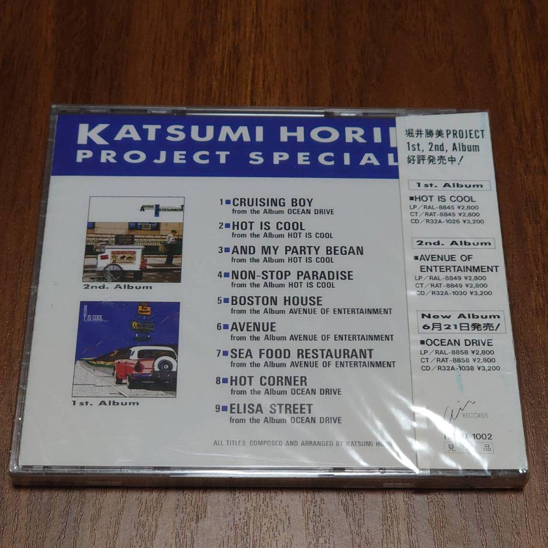 非売品 堀井勝美 PROJECT SPECIAL CD プロモ