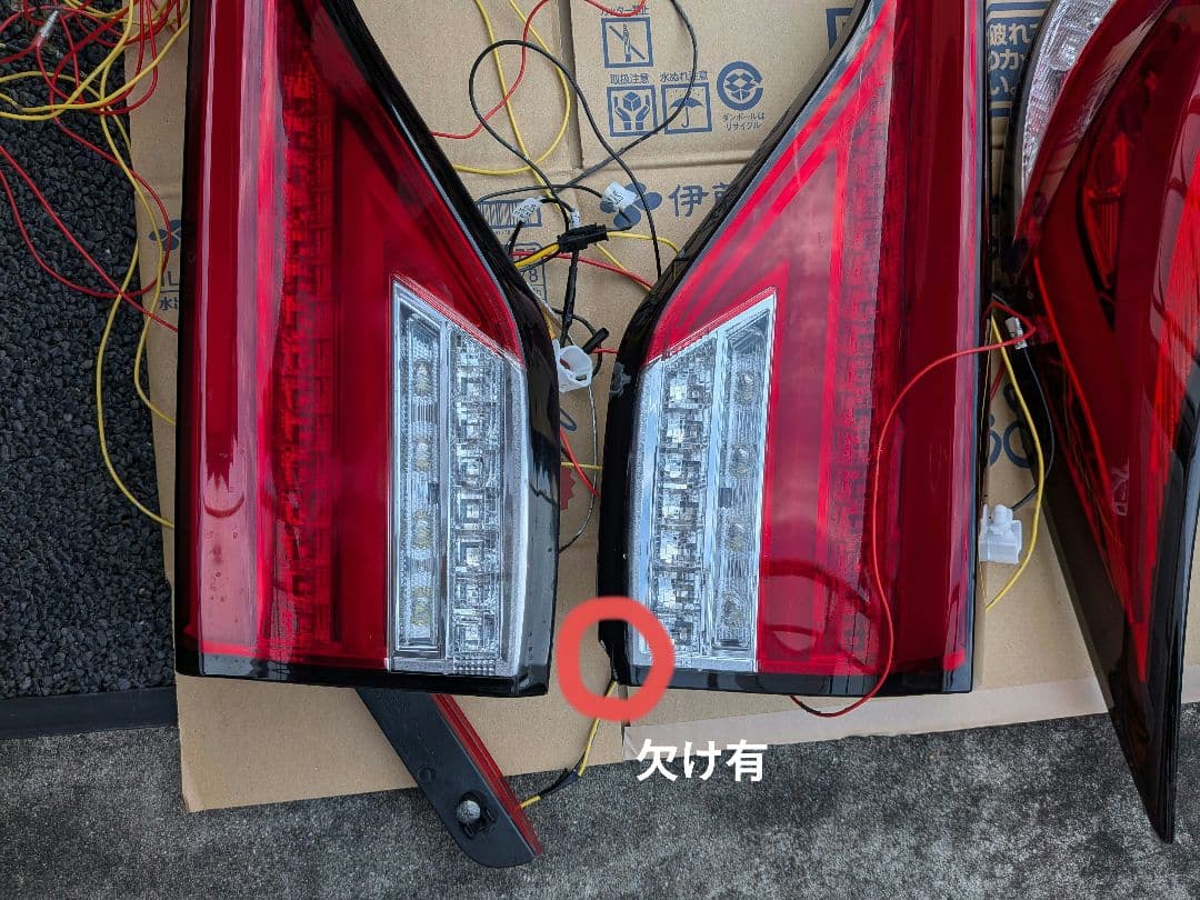 エスティマ　テールランプ