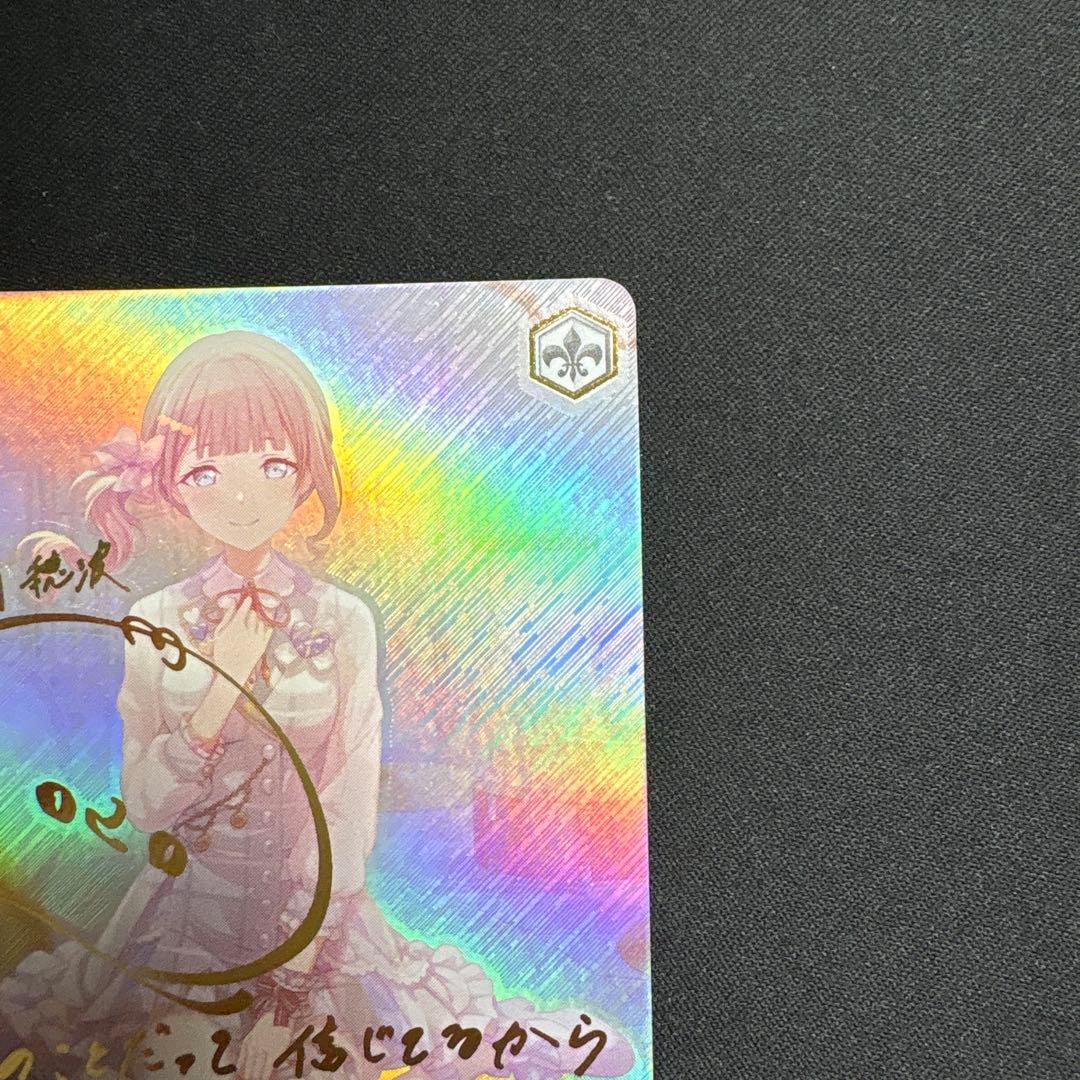 ありがとう、勇気　望月穂波　ssp