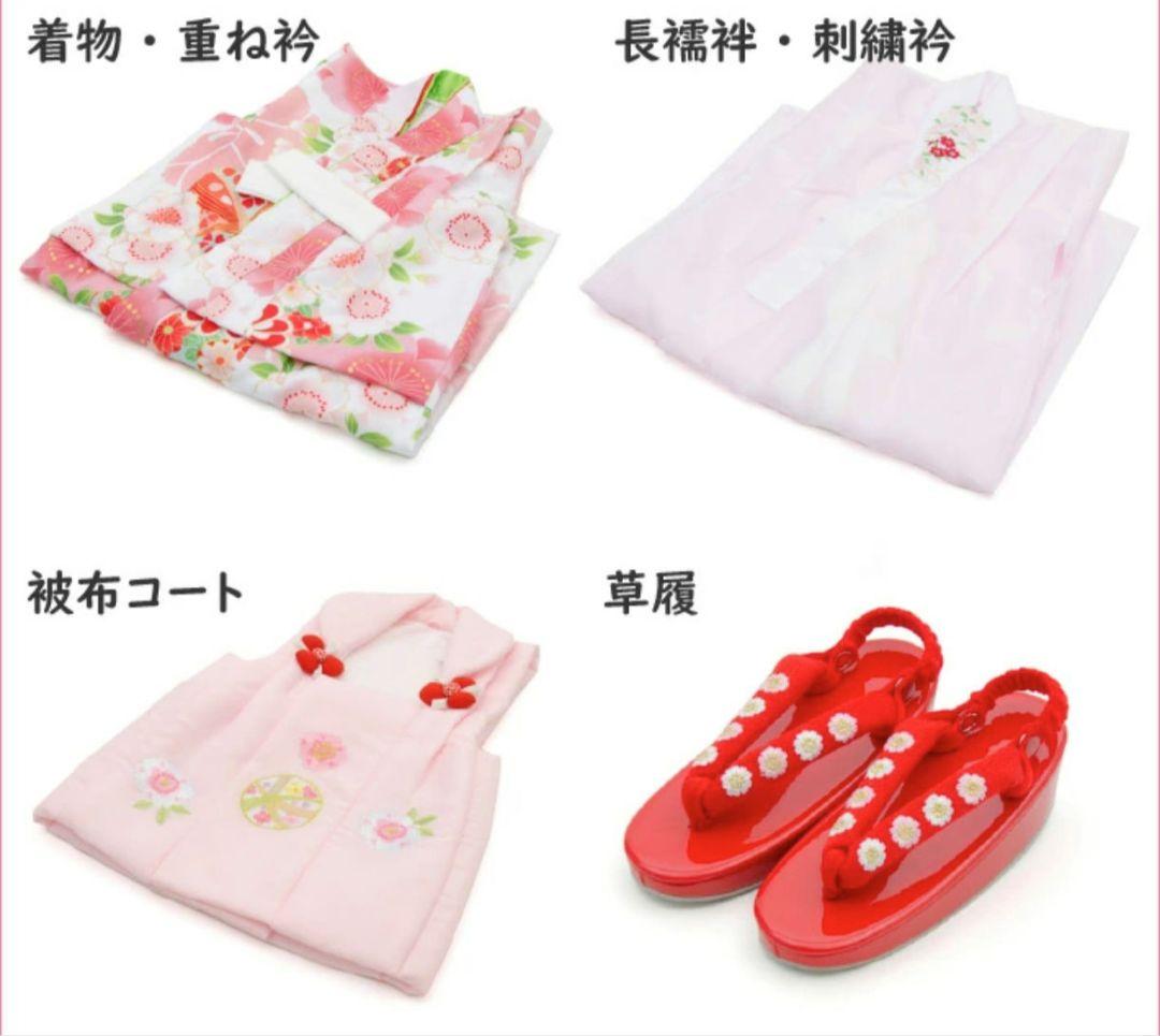 七五三 着物 ピンク 白 花柄 京都花ひめ　被布着物　3歳　新品未使用