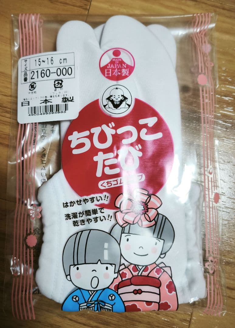 七五三 着物 ピンク 白 花柄 京都花ひめ　被布着物　3歳　新品未使用