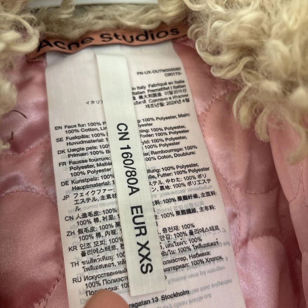 Acne Studios ボア襟デニムジャケット XXS