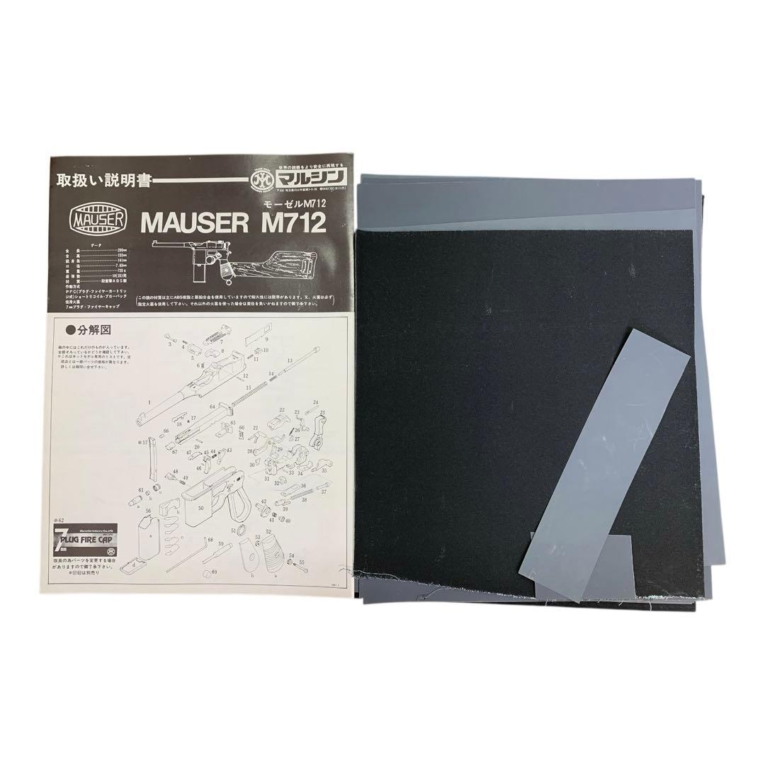 マルシン　モーゼルm712 abs樹脂製モデルガン