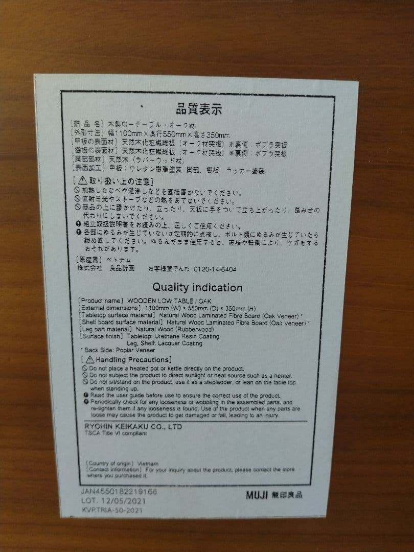 【美品】MUJI/無印良品 木製ローテーブル/オーク材110cm/ラウンジカフェ