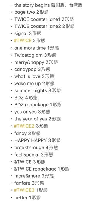 TWICE cd まとめ売り　【大幅値下げしました！！！】