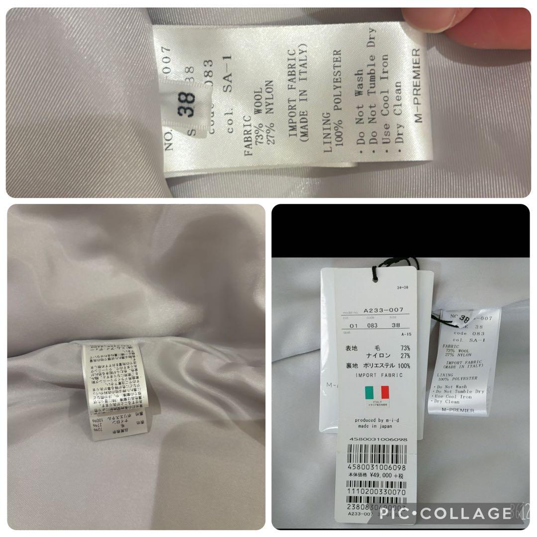 【新品に近い】M-PREMIER フーディミドルコート 38 定価5万円