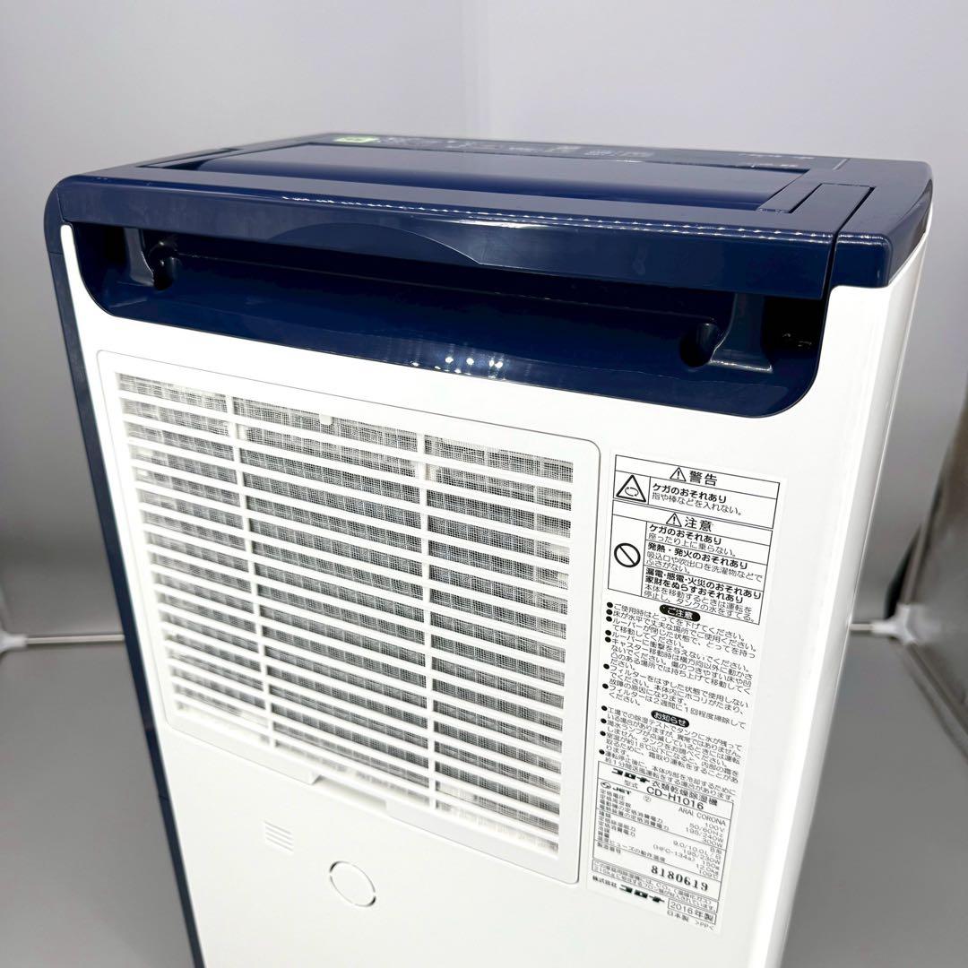 【美品】CORONA　除湿機　CD-H1016　2016年製