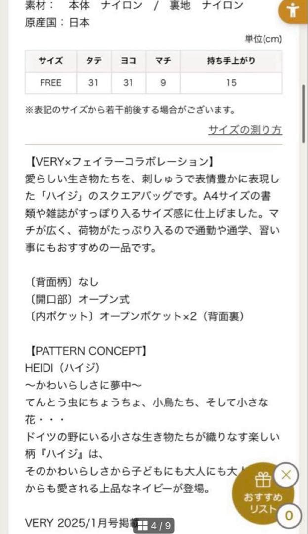 FEILER 学校フェイラー　ネイビー　ハイジ　トートバッグ　スクエア