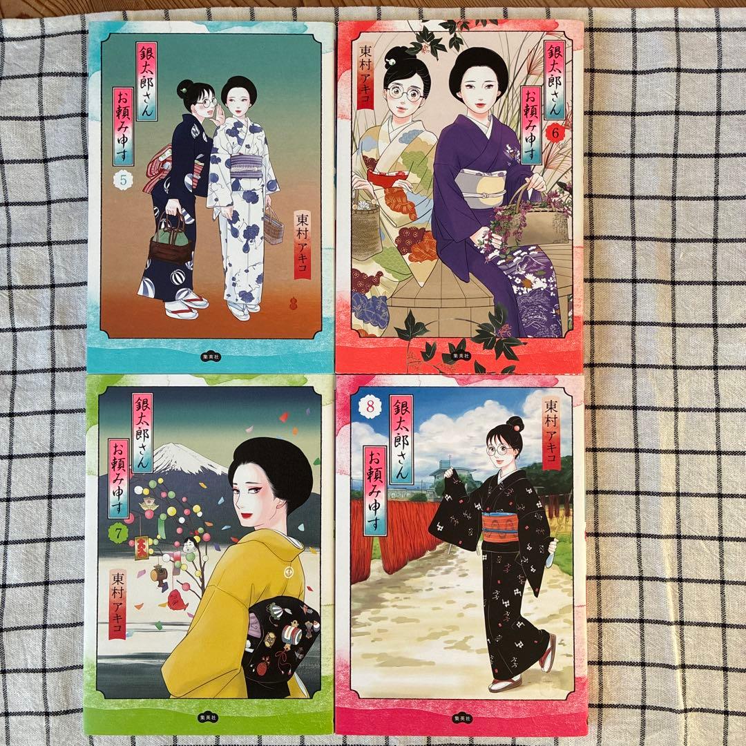 東村アキコセット