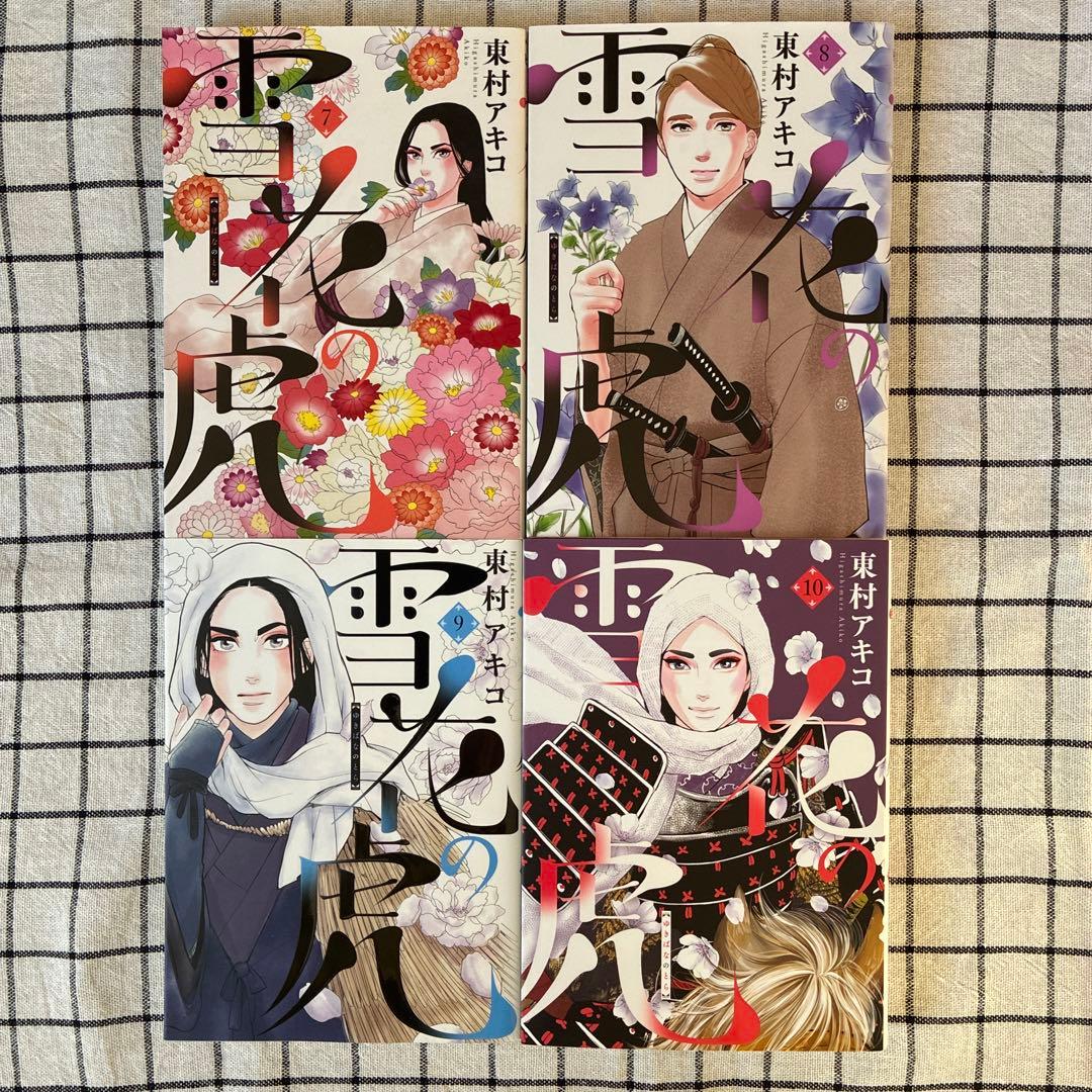 東村アキコセット