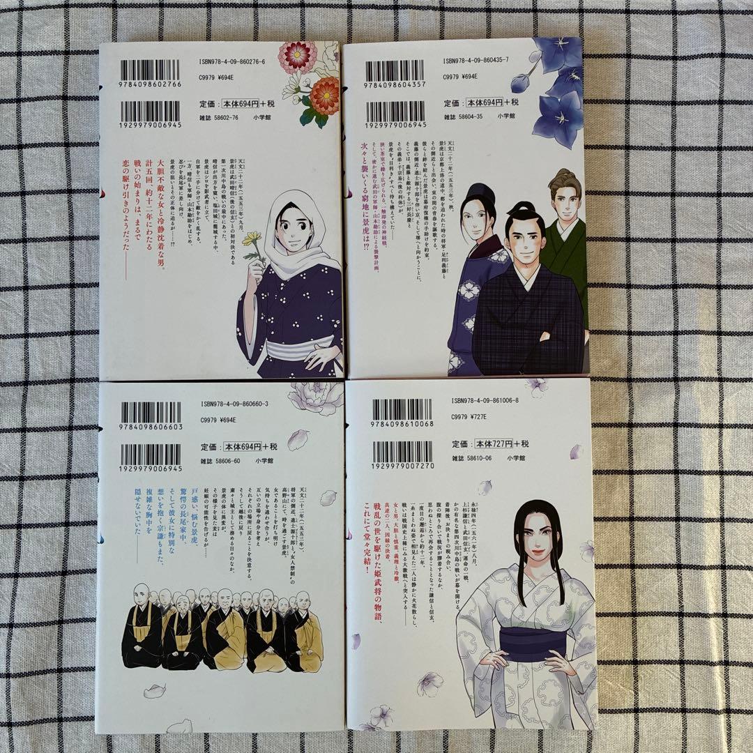 東村アキコセット