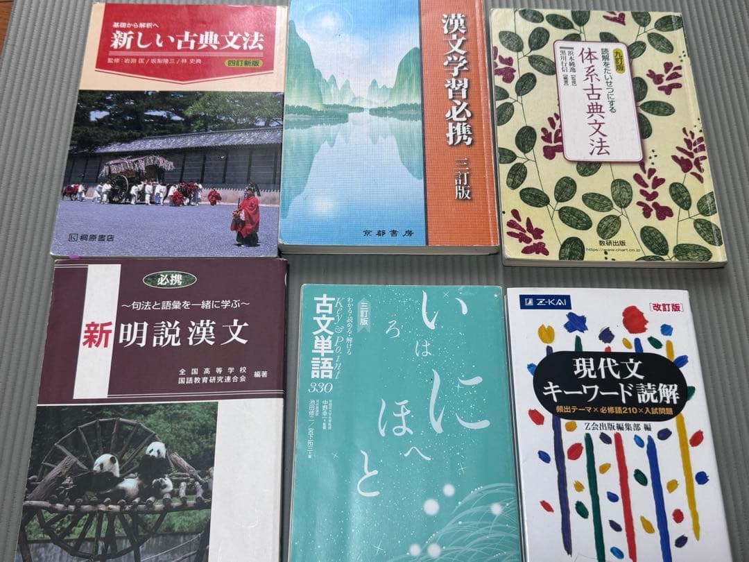 高校、大学受験参考書　宮崎大学赤本