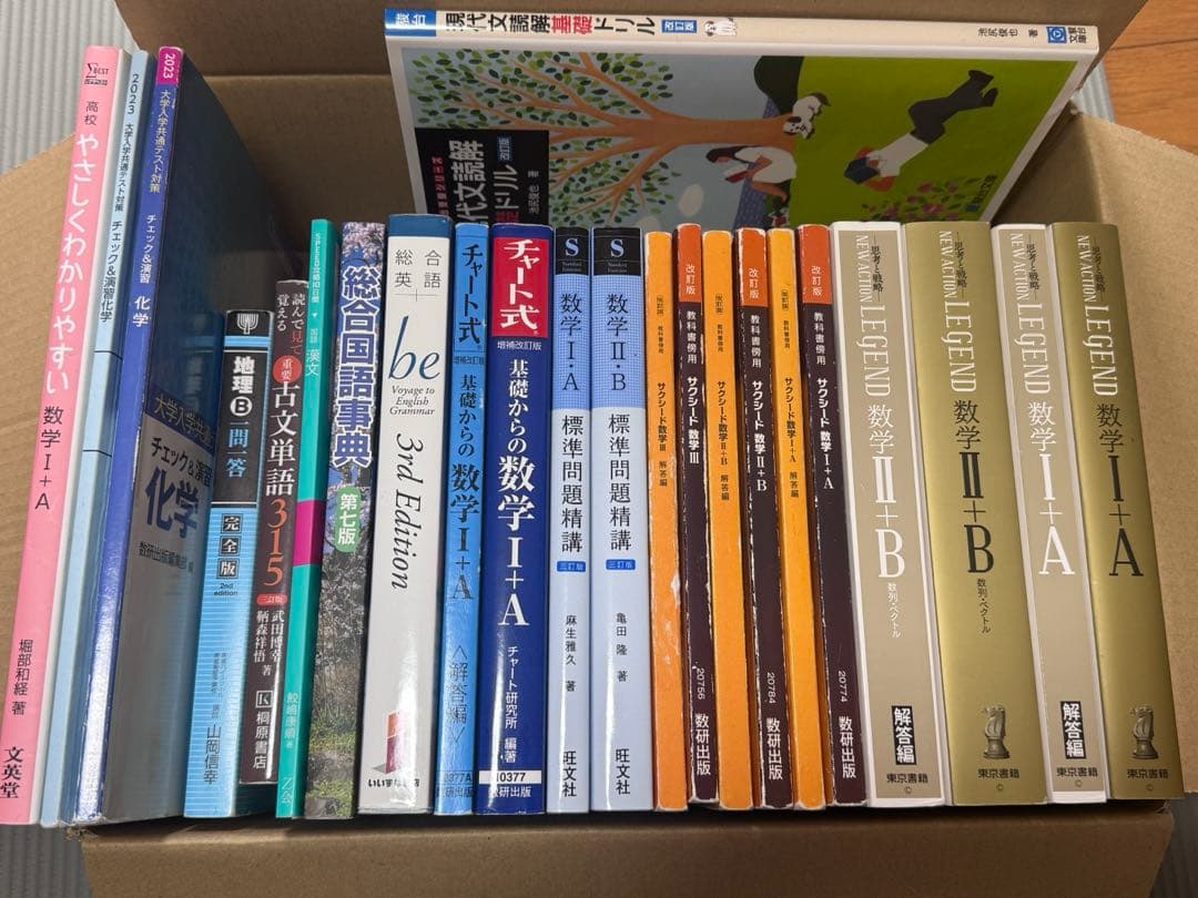 高校、大学受験参考書　宮崎大学赤本