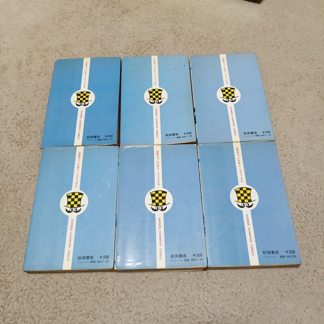 エコエコアザラク 19冊全巻セット