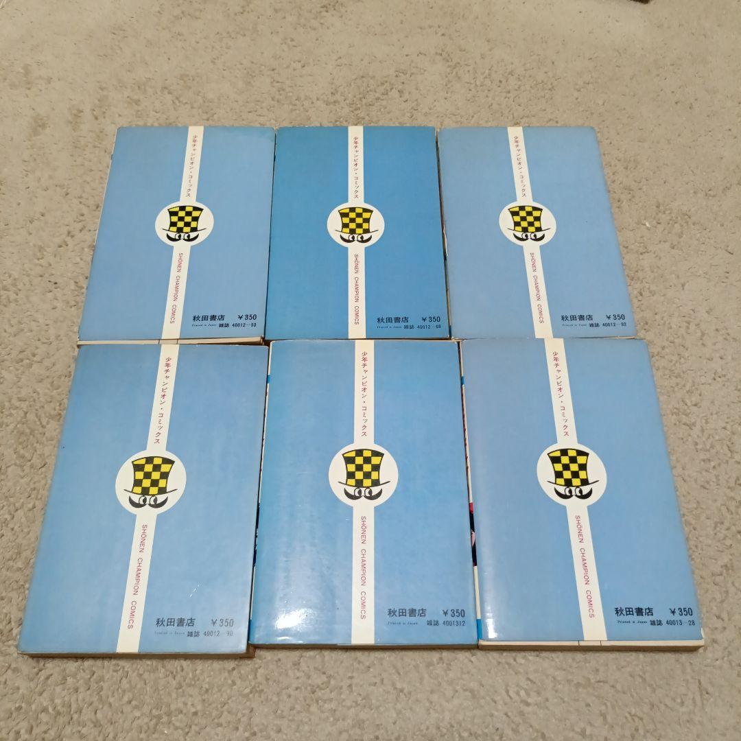 エコエコアザラク 19冊全巻セット