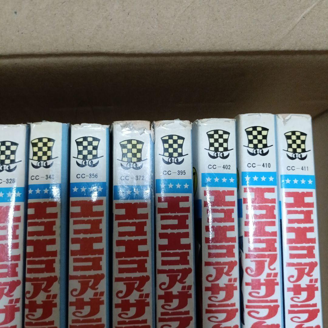 エコエコアザラク 19冊全巻セット