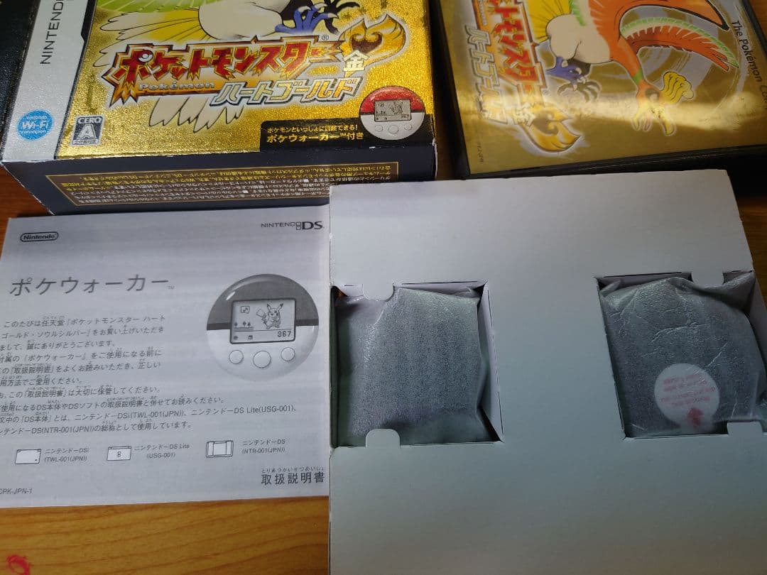 ポケットモンスター 金 ハートゴールド & 銀 ソウルシルバー