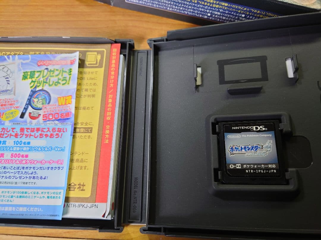 ポケットモンスター 金 ハートゴールド & 銀 ソウルシルバー