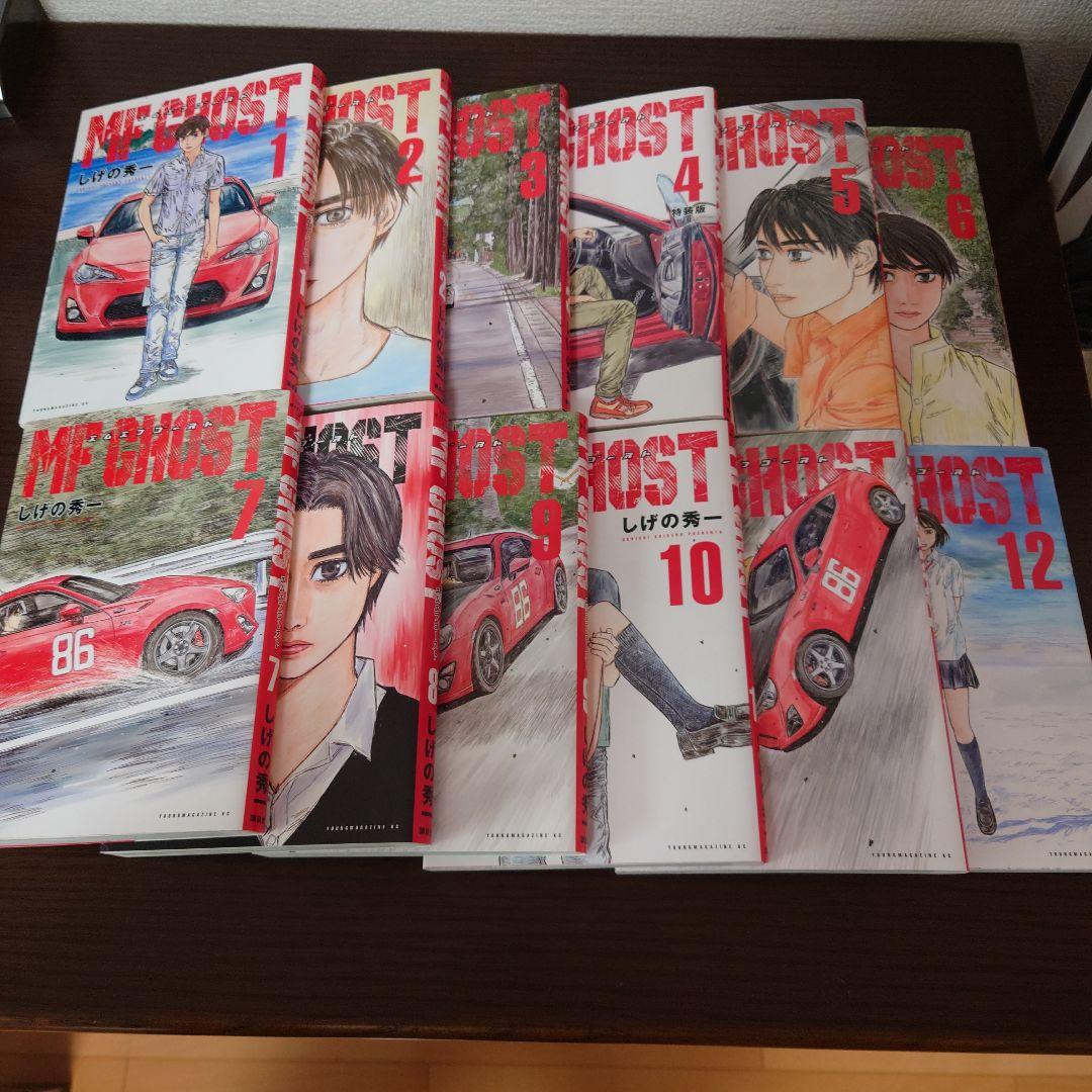 い*う様 「MFゴ―スト」全巻セット 23巻