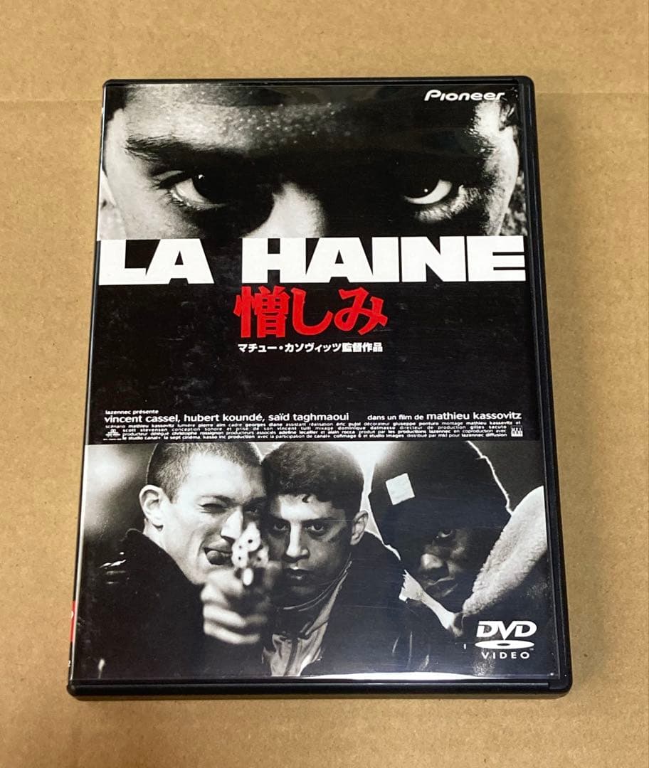 憎しみ　廃盤DVD レア作品