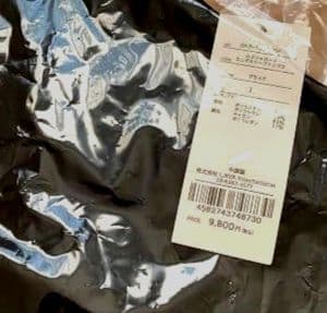 Rintosull リントスル　長袖 ロングスリーブ　sukala 新品