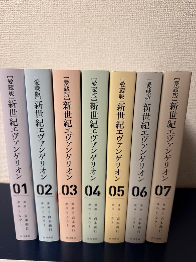 新世紀エヴァンゲリオン愛蔵版　全巻セット
