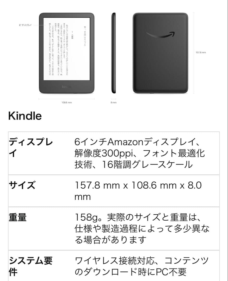 【値下げ可】Kindle（11世代） 6インチ 広告なし ブラック 16GB