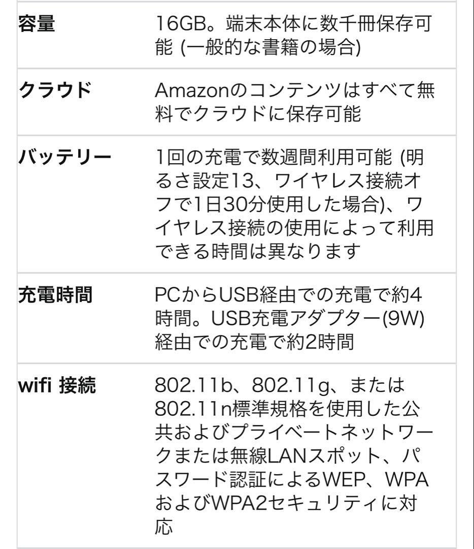 【値下げ可】Kindle（11世代） 6インチ 広告なし ブラック 16GB