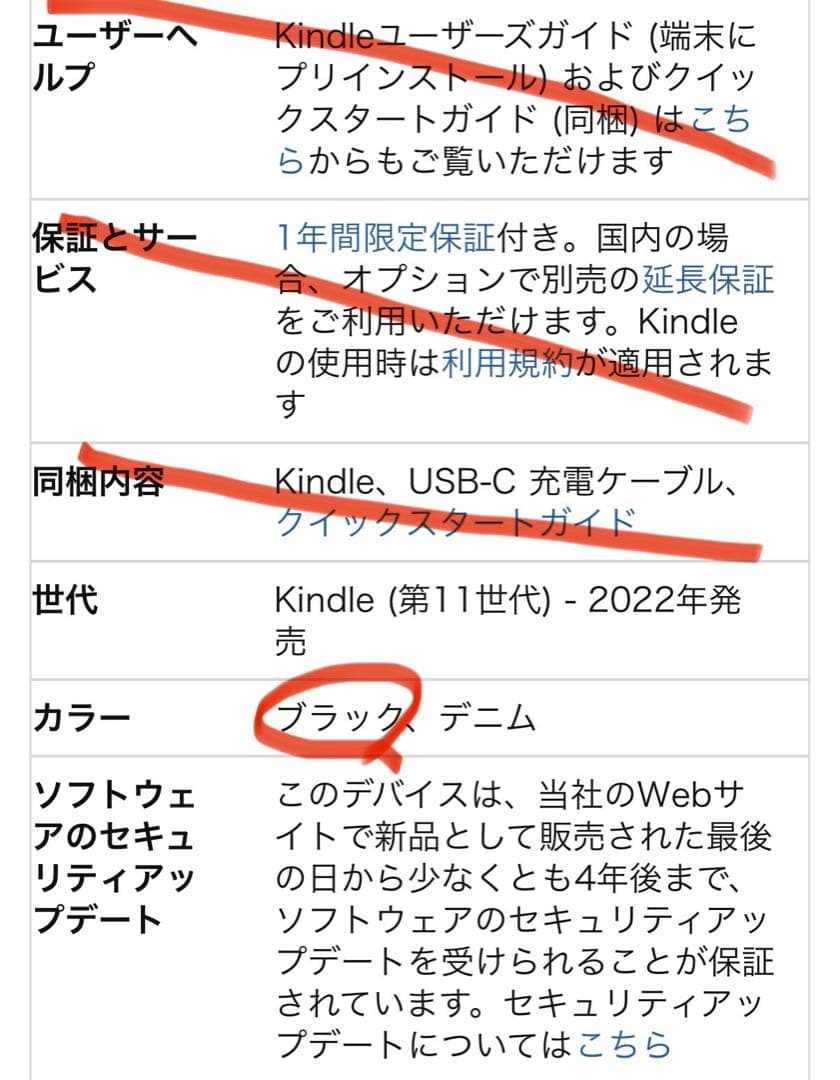 【値下げ可】Kindle（11世代） 6インチ 広告なし ブラック 16GB