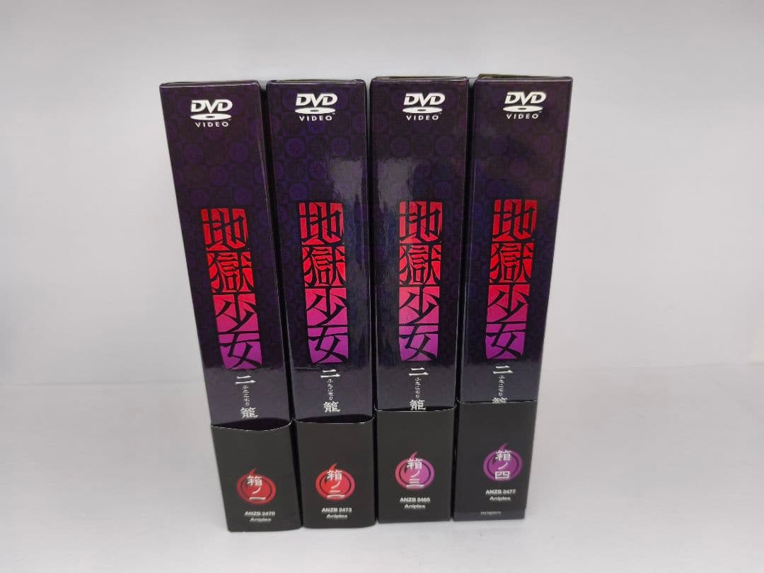 地獄少女 二籠(ふたこもり) DVD 全4巻