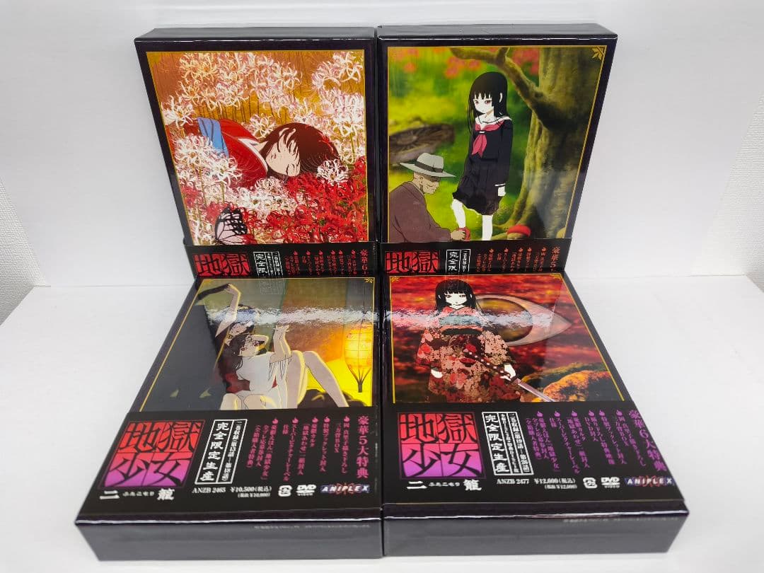 地獄少女 二籠(ふたこもり) DVD 全4巻