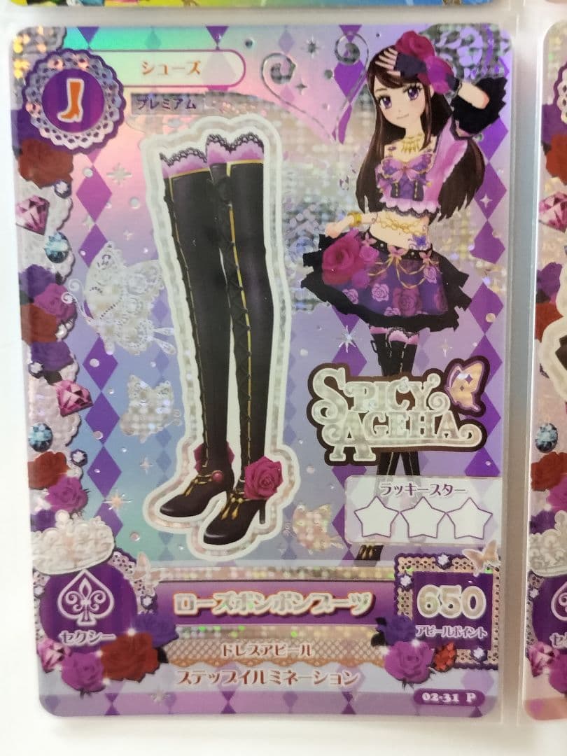 ローズボンボンコーデ 排出版 紫吹蘭 初期 プレミアムカード アイカツカード