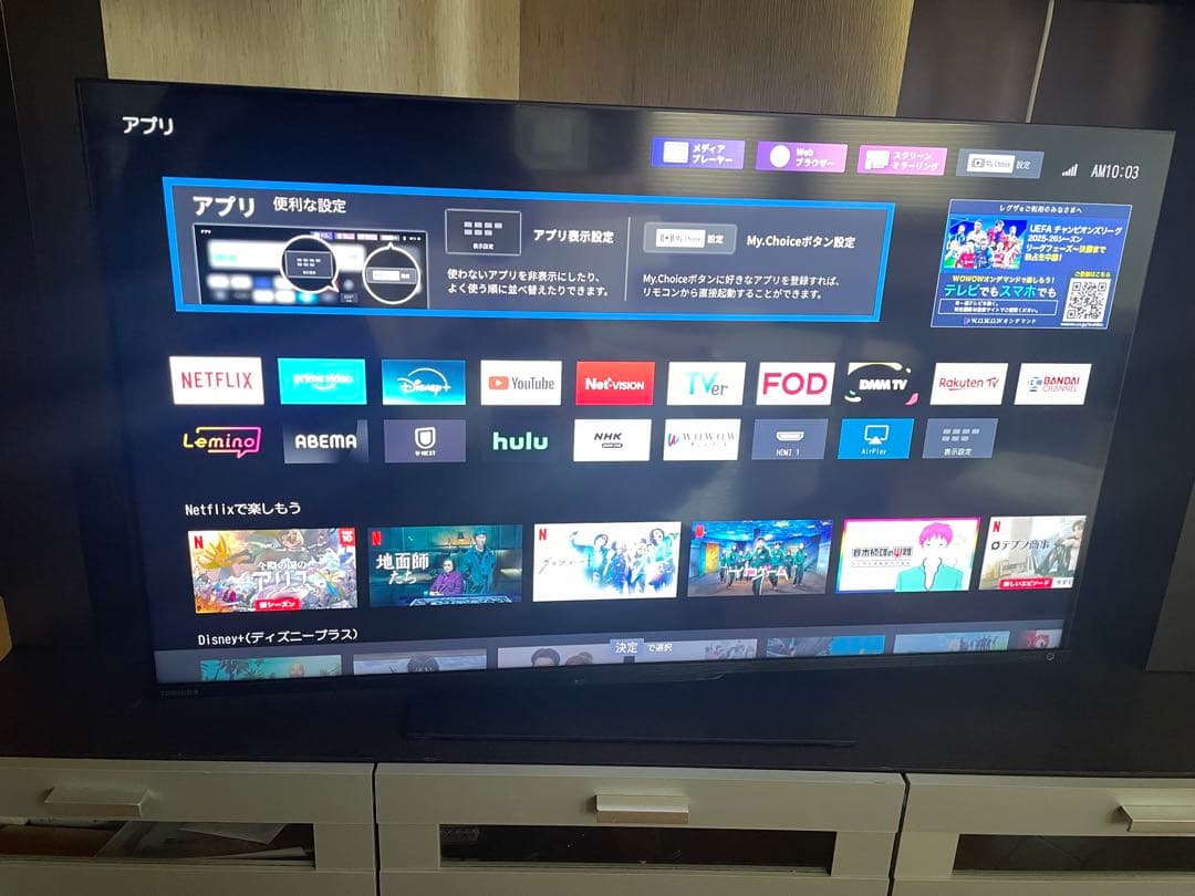 TOSHIBA REGZA 43V型 Z670L 4K液晶テレビ　24年製