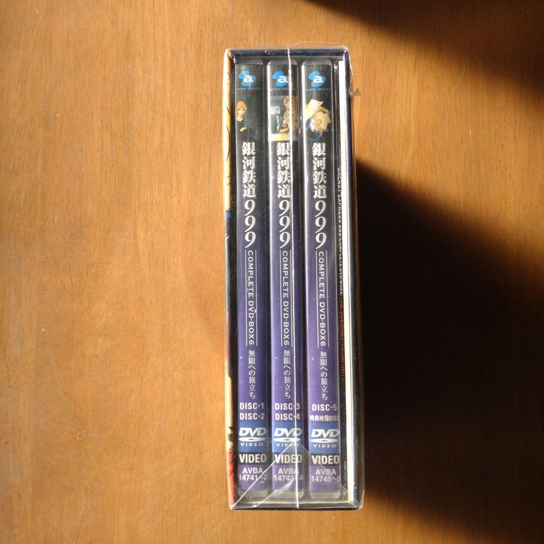 銀河鉄道999 COMPLETE DVD-BOX6「無限への旅立ち」〈初回限定…