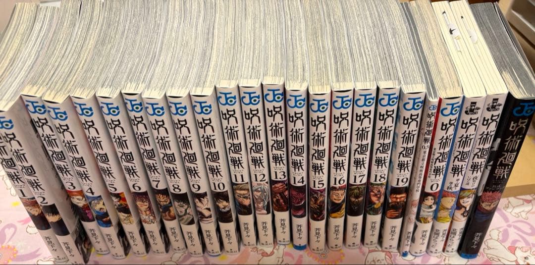 【一読のみ美品】呪術廻戦 0-19巻 映画特典本 小説 ノベライズ ファンブック