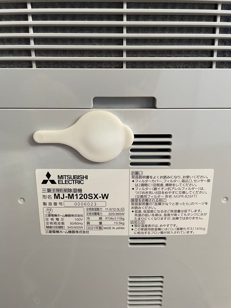 なは　三菱 衣類乾燥除湿機 MJ-M120SX-W ホワイト 2021年製