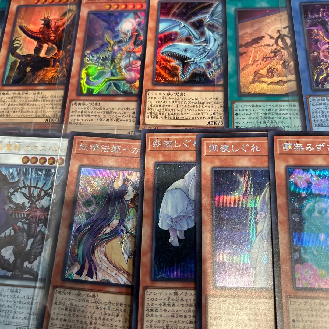 遊戯王カード　スーパー以上2000枚